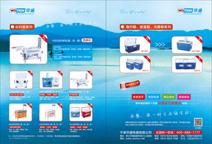 數字創新 視界無限 產品雜志廣告與展板設計的智能未來